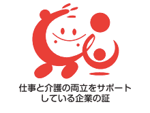厚生労働省、仕事と介護の両立をサポートしている企業の証　東京の金魚等【榊】